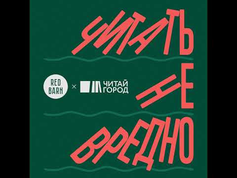 Видео: Криминальная история, граничащая с триллером | «Множественные умы Билли Миллигана» Дэниэла Киза