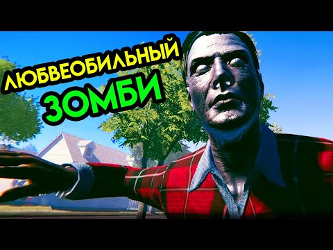 Видео: John, The Zombie #3 | Любвеобильный зомби | Упоротые Игры