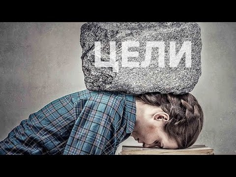 Видео: Ложные цели КРАДУТ твои силы