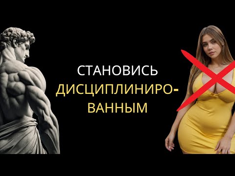 Видео: 10 НЕПОГРЕШИМЫХ УРОКОВ ДЛЯ ДИСЦИПЛИНЫ | МАРК АВРЕЛИЙ