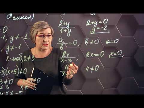 Видео: Рациональные выражения. Практическая часть. 7 класс.