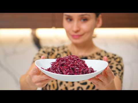 Видео: ОЧЕНЬ вкусный САЛАТ из свеклы за 5 минут!