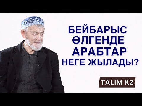 Видео: СҰЛТАН БЕЙБАРЫС ЖАЙЛЫ АЙТЫЛМАҒАН АҚИҚАТ | АБДУЛЛА ЖОЛДАС