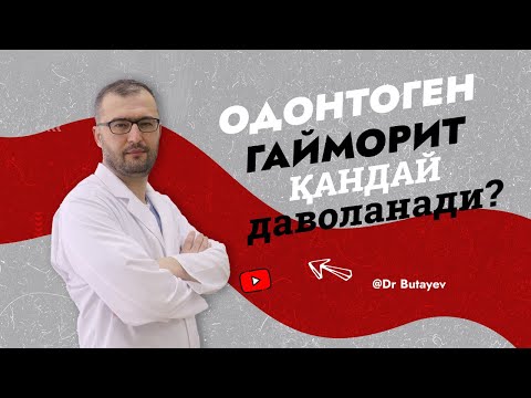 Видео: Одонтоген гайморит қандай даволанади?