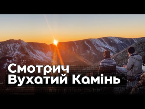 Видео: Перші сніги. Водоспад. Застала ніч на спуску. Притулок Смотрич