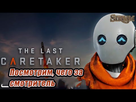 Видео: The Last Caretaker ►Выживание на корабле ►Первый взгляд [01]