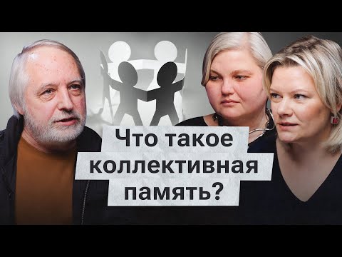 Видео: Коллективная амнезия: как стирают историю репрессий. Памятники палачам, тайные архивы, забытые имена