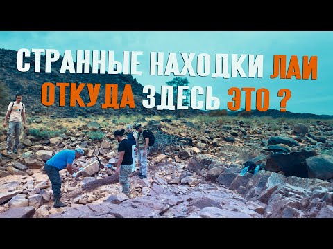 Видео: Находка артефакта в пустыне: Железный столб на дне древнего канала структуры Ришат