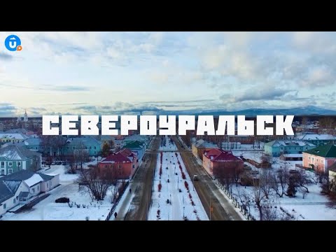 Видео: Североуральск — «Навигатор Live»