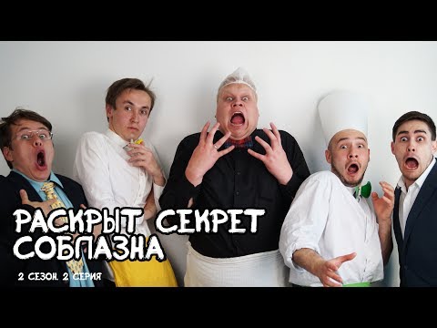 Видео: ДЕСЕРТ-ПРИВОРОТ. ПИКАП ЕДОЙ. КУХНЯ за 332 РУБЛЯ