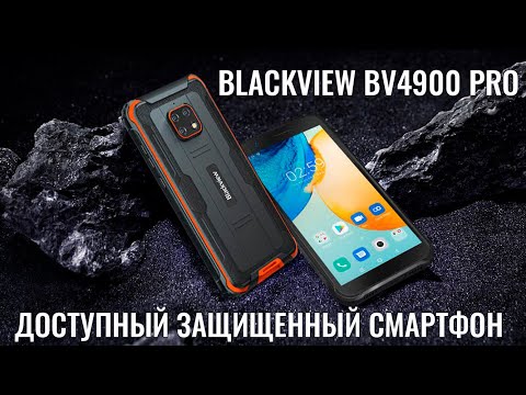 Видео: Доступный защищенный смартфон! Blackview BV4900 Pro честный обзор