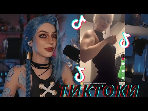 Видео: BY_OWL СМОТРИТ TIKTOK #7