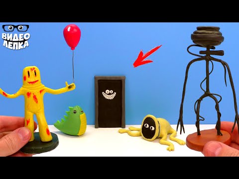 Видео: Тусовщики и другие Сущности из Закулисья ► Backrooms | Видео Лепка