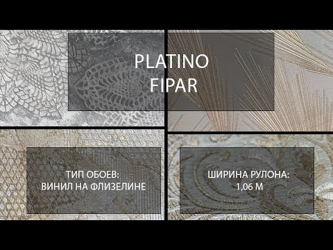 Видео: Обои Platino от Fipar! Абстракция, гербарий, дамаски и штукатурка! Серебро или золото?