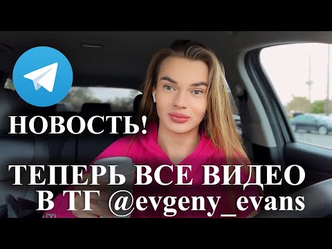 Видео: Проблемы жизни в США | Evgeny Evans | Женя Эванс