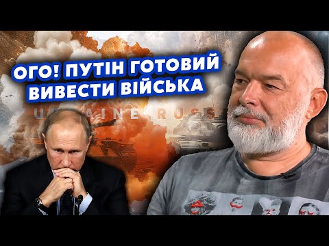 Видео: 💣ШЕЙТЕЛЬМАН: Все! Путін ВИМОЛЮЄ ПЕРЕМОВИНИ. Готується ТІКАТИ? Знайшли ПОСЕРЕДНИКІВ @sheitelman