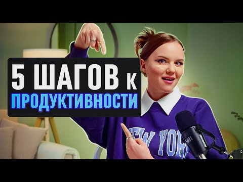 Видео: ПРОКРАСТИНАЦИЯ  — как ОТСТАТЬ от себя и начать ДЕЙСТВОВАТЬ?