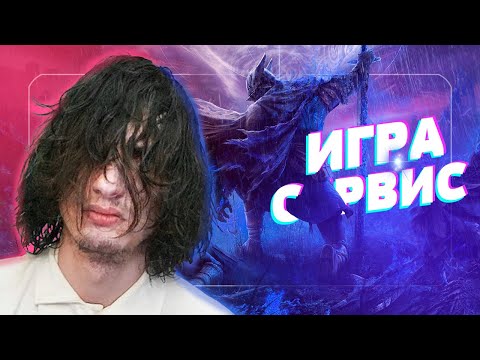 Видео: Взгляд на Elden Ring: Nightreign