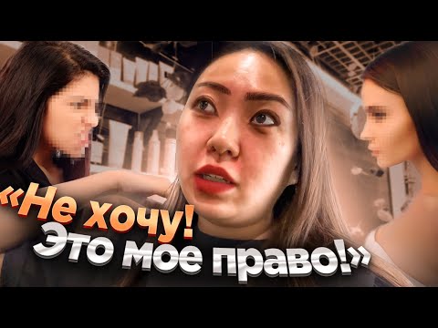 Видео: РУКОВОДСТВО НЕ ЗНАЕТ ЗАКОНОВ! НЕ ХОТЯТ ДЕЛАТЬ МАССАЖ в салоне красоты в Москве!|NikyMacAleen