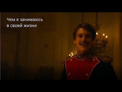 Видео: Союз Спасения crack 2