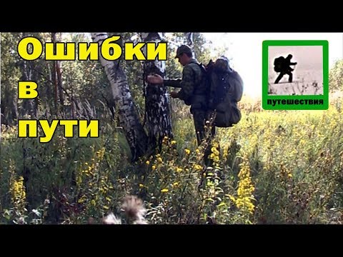 Видео: Как не надо путешествовать, Брянская область, день 1.1