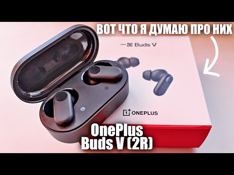 Видео: Обзор OnePlus Nord Buds 2R или Buds V - Беспроводные TWS Наушники