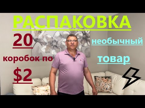 Видео: МЫ РАДЫ ТАКИМ НАХОДКАМ!!! ))) ПРИЯТНОГО ПРОСМОТРА