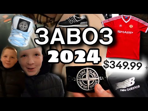 Видео: МЕГА ЗАВОЗ! НАШЛИ ДЖЕРСИ ЗА 349$! (MU Jersey, Ellesse, Fred Perry, EastPak) KiloMax 2 завоза 🔥