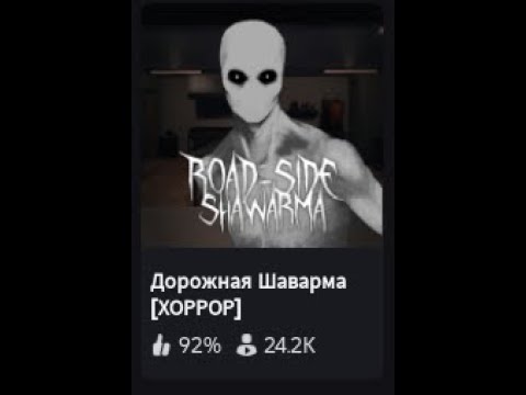 Видео: Работаем в в придорожной шаурмечной
