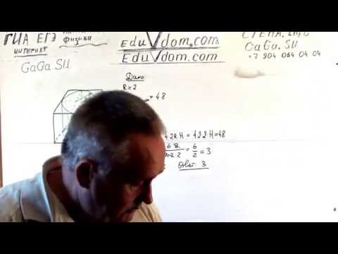 Видео: Стереометрия. ЕГЭ. Правильная четырехугольная призма описана около цилиндра. Найдите высоту цилиндра