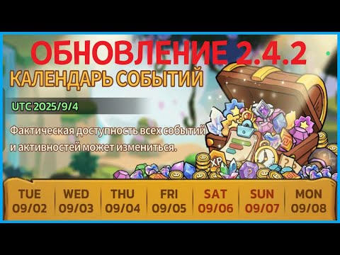 Видео: 🔥САМОЕ ПОЛЕЗНОЕ ОБНОВЛЕНИЕ 2.4.2 в игре Slime Castle