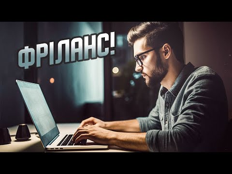 Видео: З чого почати ЗАРОБІТОК на ВІДЕОМОНТАЖІ?