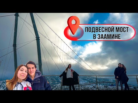 Видео: Знаменитый Подвесной мост в Узбекской Швейцарии | Заамин | Узбекистан
