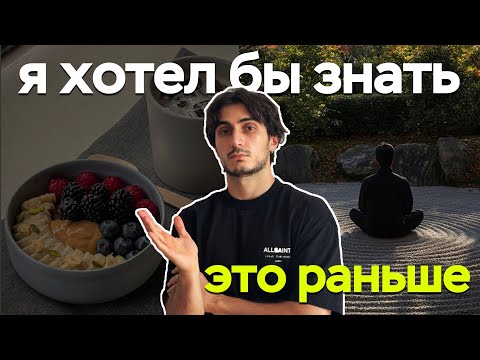 Видео: эти 5 привычек сделают тебя здоровее и счастливее