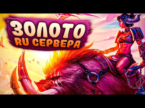 Видео: На что способны игроки из золота в Лиге Легенд?!