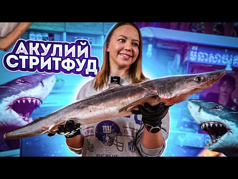 Видео: ЧТО БУДЕТ, ЕСЛИ ИЗ АКУЛЫ СДЕЛАТЬ ФАСТФУД? | Пробуем бургеры, наггетсы и жареный рис из мяса акулы