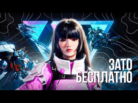 Видео: Зато Бесплатно - Mecha BREAK