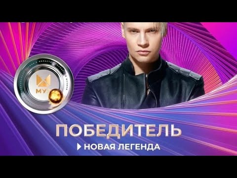 Видео: 🔮SHAMAN - НОВАЯ ЛЕГЕНДА🔮 / ПРЕМИЯ МУЗ-ТВ 2024 «ВОЗВРАЩЕНИЕ»🎙 I 14.06.2024г
