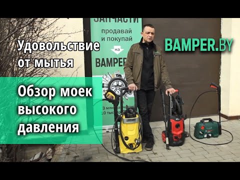 Видео: Как выбрать мойку высокого давления. Тест минимоек