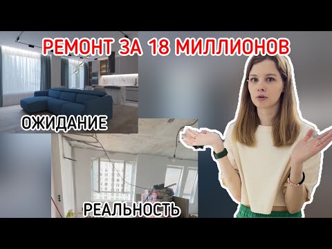 Видео: НАС КИНУЛИ НА 7 000 000 рублей с РЕМОНТОМ