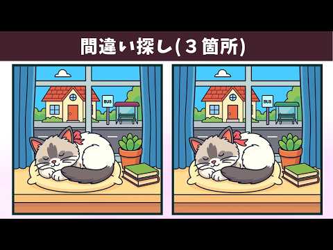 Видео: Найдите 3 отличия | Иллюстрация Версия #2026