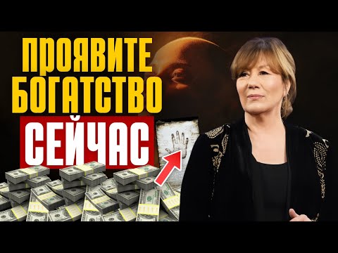 Видео: Эстер Хикс: Как привлечь богатство и позитивную энергию с помощью Закона притяжения за 10 минут