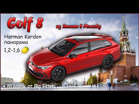 Видео: Golf 8 универсал на моторе 1,5л 150 л.с. + мягкий гибрид. сборка Германия для рынка Японии 🔥 Гольф 8