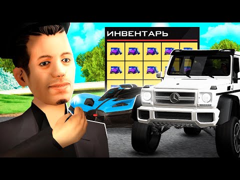 Видео: ОТКРЫЛ 100 РЕДКИХ ЯЩИКОВ с СЕКРЕТНОЙ МАШИНОЙ в GTA SAMP