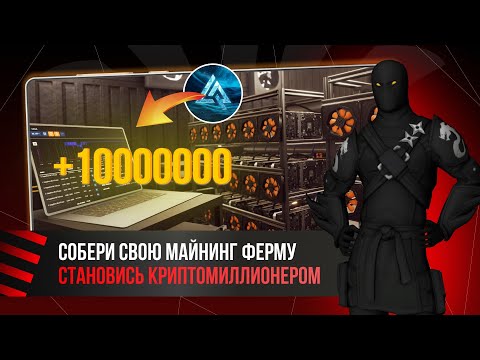 Видео: КАК МАЙНИТЬ В ИГРЕ LIVE RUSSIA