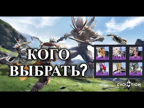 Видео: ETERNAL EVOLUTION: Кого выбрать из SSS-карты?