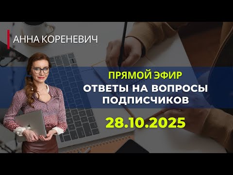 Видео: прямой эфир