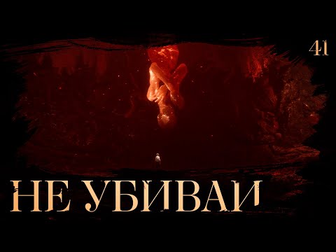Видео: Clair obscur: expedition 33 прохождение — Источительница #41
