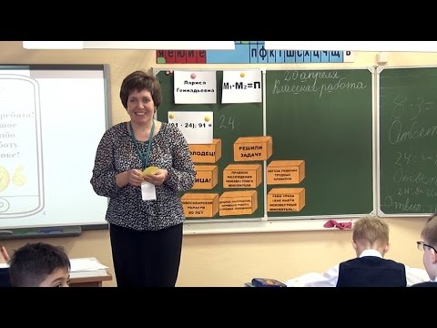 Видео: Учитель года 2017. Урок по математике. Панфилова Л.Г.