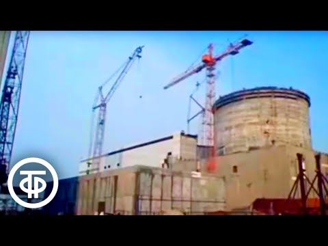 Видео: Атомная энергетика СССР. О действующих и строящихся атомных станциях в Советском Союзе (1984)